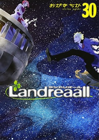 Landreaall30巻の表紙