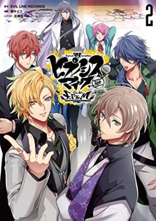 ヒプノシスマイク -Division Rap Battle- side F.P & M2巻の表紙