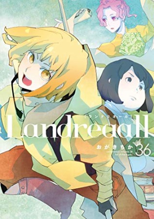 Landreaall36巻の表紙