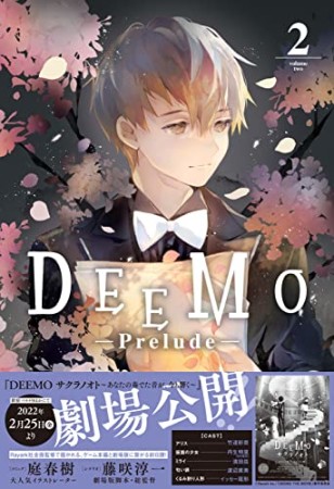 DEEMO -Prelude-2巻の表紙