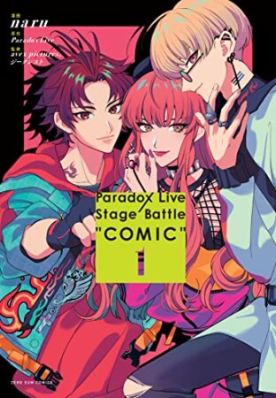 Paradox Live Stage Battle “COMIC”1巻の表紙