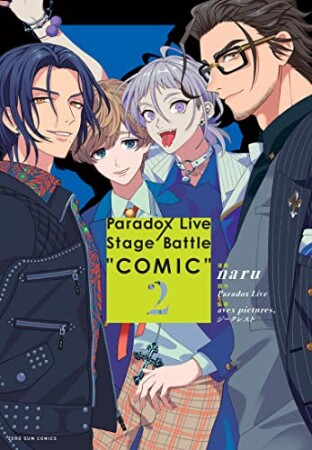 Paradox Live Stage Battle “COMIC”2巻の表紙