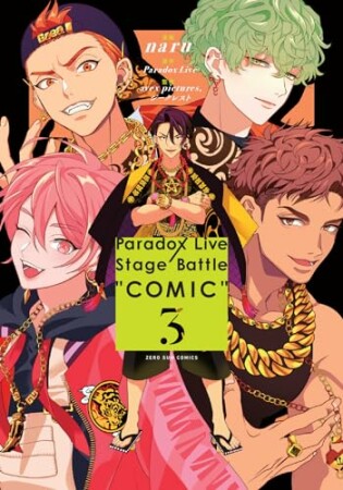 Paradox Live Stage Battle “COMIC”3巻の表紙