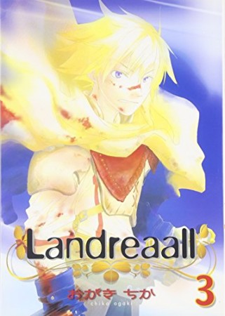 Landreaall3巻の表紙