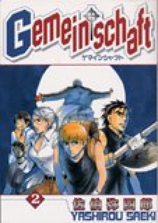 Gemeinschaft2巻の表紙