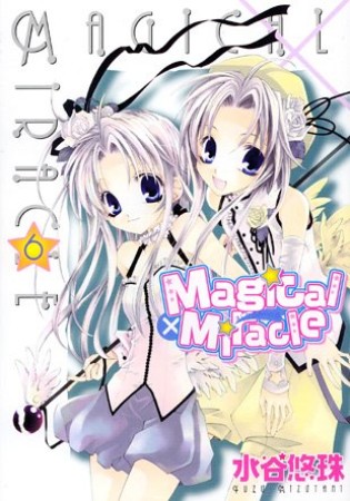 Magical×Miracle6巻の表紙