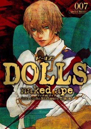 DOLLS7巻の表紙