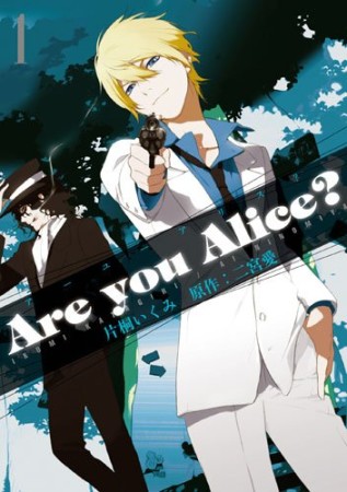 Are you Alice?1巻の表紙