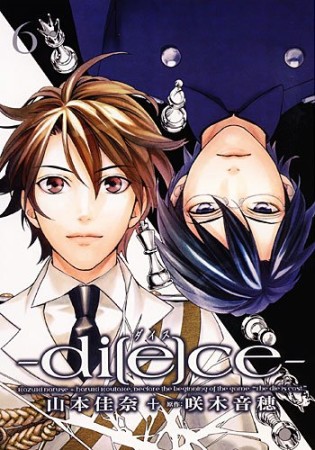 di［e］ce6巻の表紙