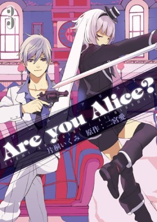 Are you Alice?3巻の表紙