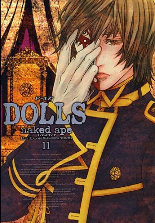 DOLLS11巻の表紙