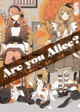 Are you Alice?5巻の表紙