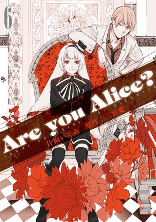 Are you Alice?6巻の表紙