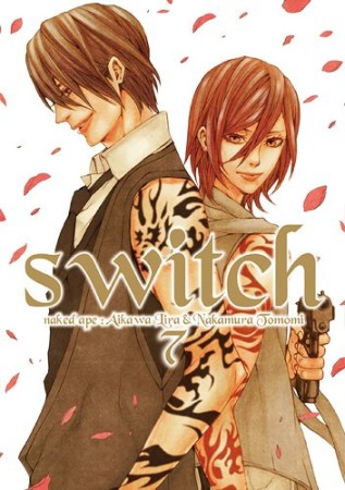 switch7巻の表紙