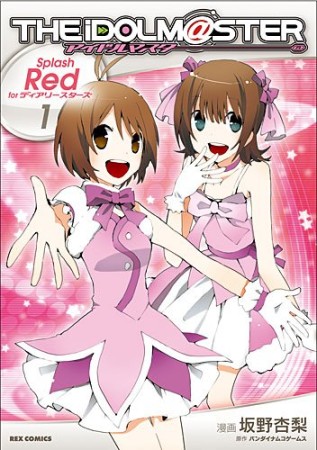 アイドルマスターSplash Red forディアリースターズ1巻の表紙