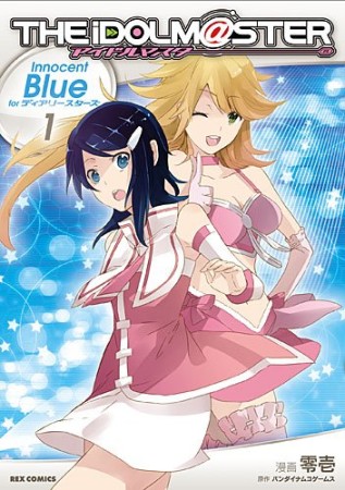 アイドルマスターInnocent Blue forディアリースターズ1巻の表紙