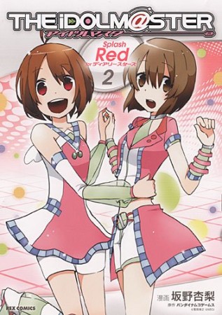 アイドルマスターSplash Red forディアリースターズ2巻の表紙