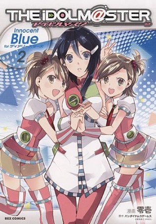 アイドルマスターInnocent Blue forディアリースターズ2巻の表紙