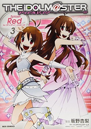 アイドルマスターSplash Red forディアリースターズ3巻の表紙