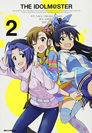 THE IDOLM@STER2巻の表紙