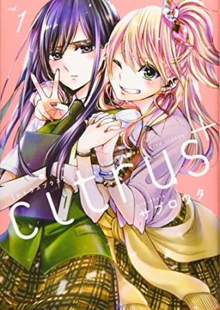 citrus1巻の表紙