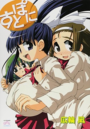 すとぽに1巻の表紙