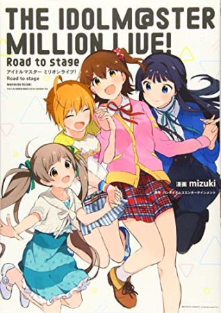 アイドルマスター ミリオンライブ!  Road to stage 1巻の表紙