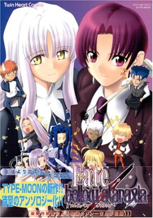 Fate / hollow ataraxia1巻の表紙