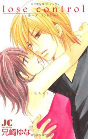 Lose control1巻の表紙