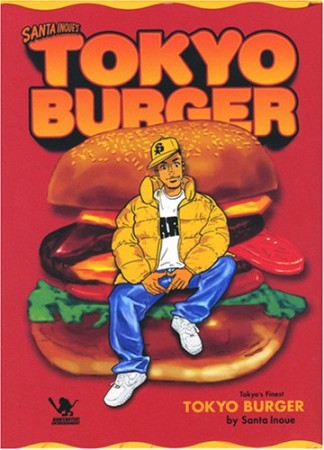 Tokyo burger1巻の表紙