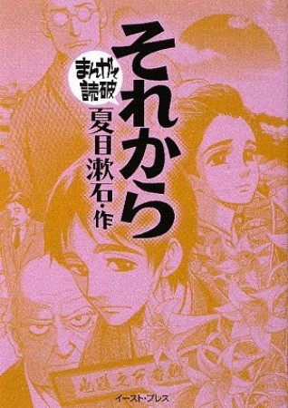 それから1巻の表紙