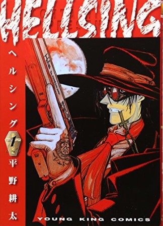 HELLSING ヘルシング1巻の表紙