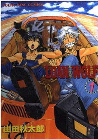 LOAN WOLF1巻の表紙