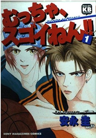 むっちゃ、スゴイねん!!1巻の表紙