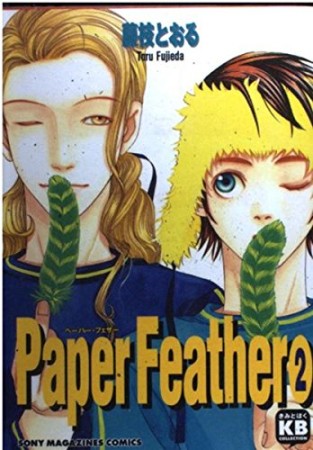 Paper Feather2巻の表紙