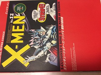 X-MEN1巻の表紙