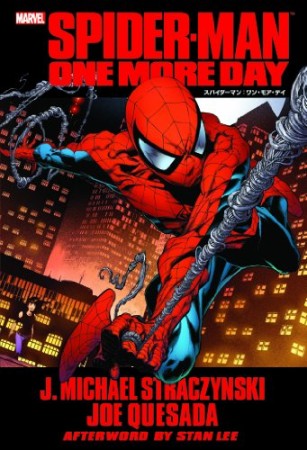 スパイダーマン:ワン・モア・デイ1巻の表紙