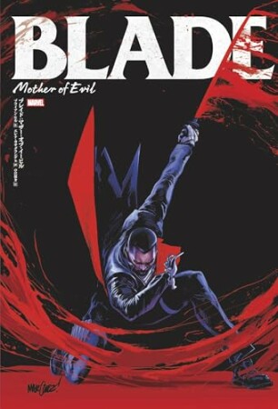 ブレイド1巻の表紙