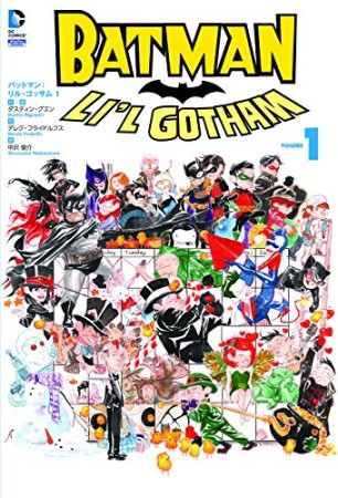 バットマン:リル・ゴッサム1巻の表紙