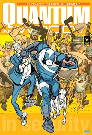 クァンタム＆ウッディ あぶないヒーロー、荒野に散る!?1巻の表紙