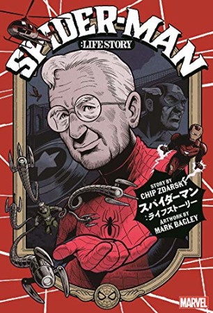 スパイダーマン：ライフストーリー1巻の表紙