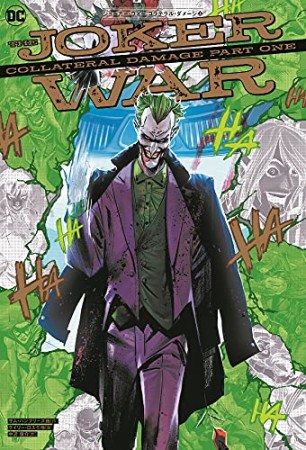 ジョーカー・ウォー：コラテラル・ダメージ1巻の表紙