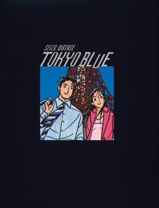 Tokyo blue1巻の表紙