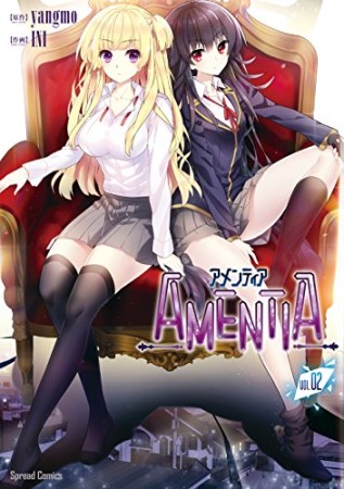 AMENTIA2巻の表紙