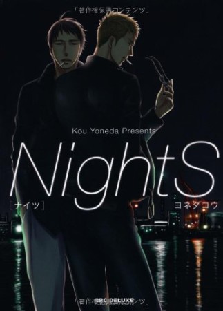 Nights1巻の表紙