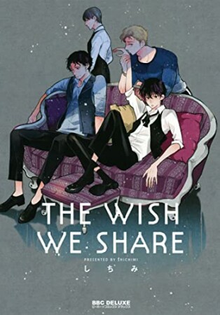 THE WISH WE SHARE1巻の表紙