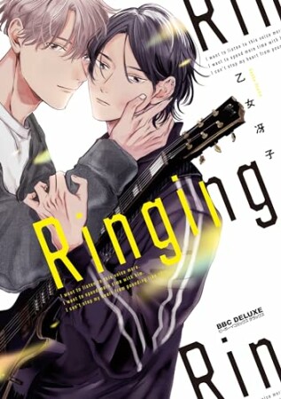 Ringing1巻の表紙