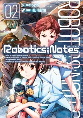 Robotics ; notes2巻の表紙