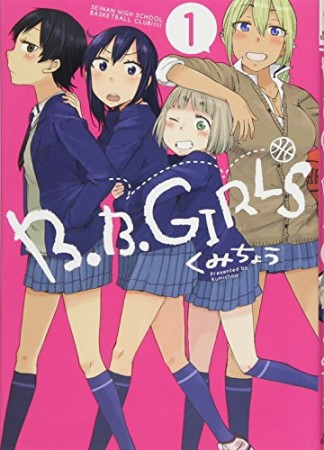 B.B. girls1巻の表紙