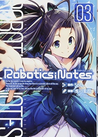 Robotics ; notes3巻の表紙